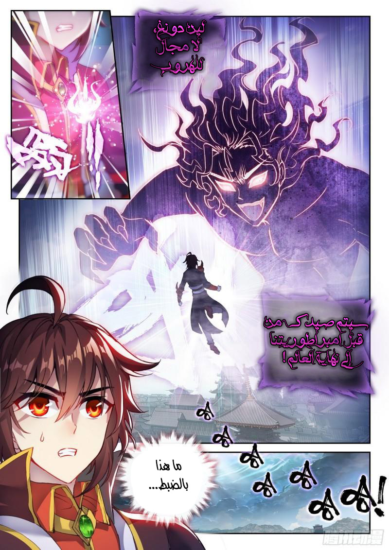 Read Wu Dong Qian Kun AR Manga Online
