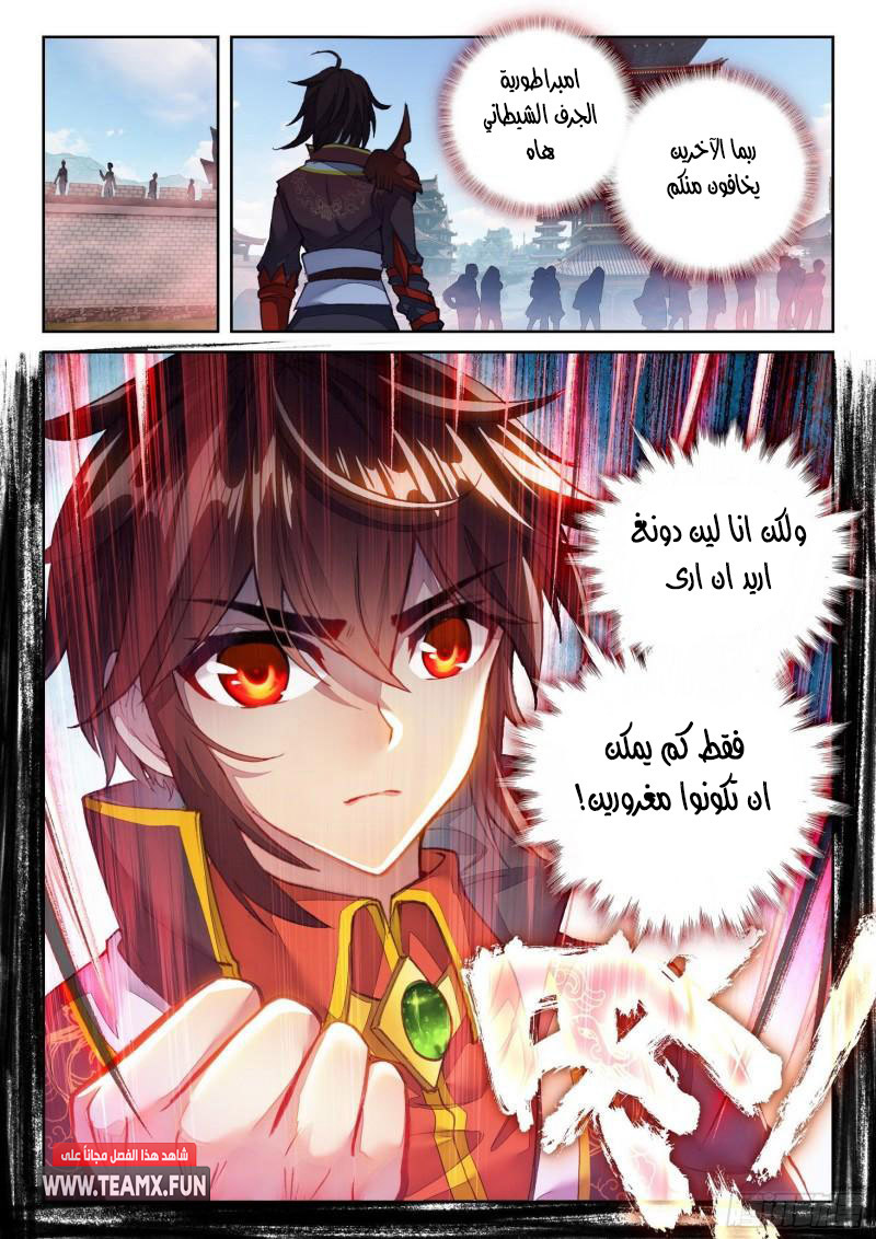 Read Wu Dong Qian Kun AR Manga Online