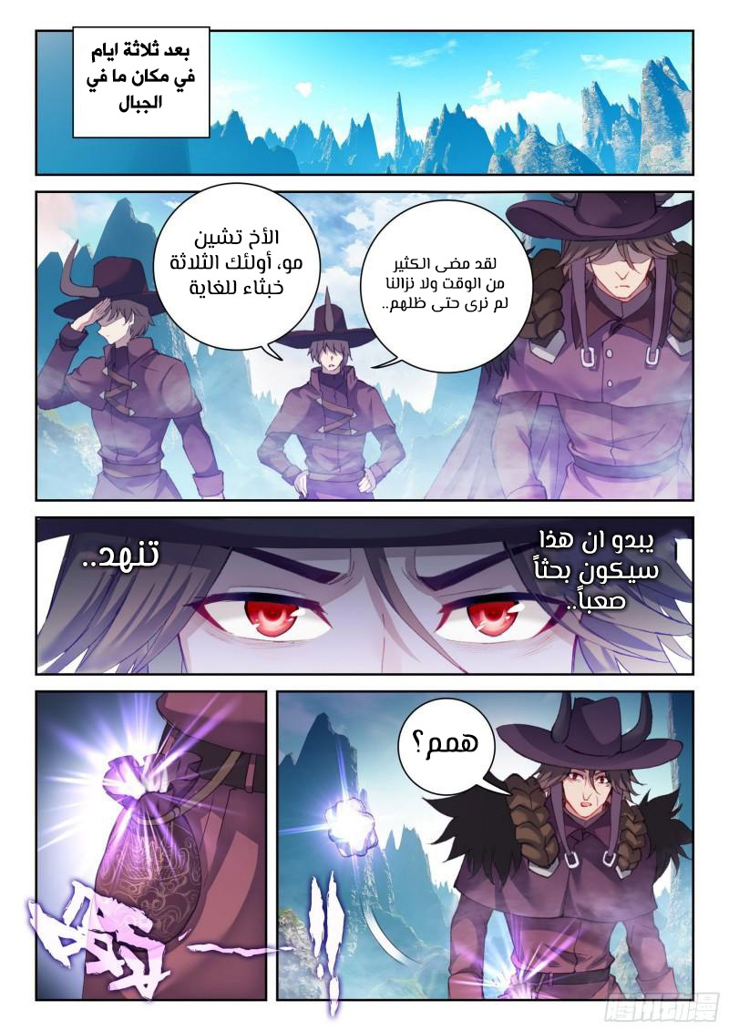 Read Wu Dong Qian Kun AR Manga Online