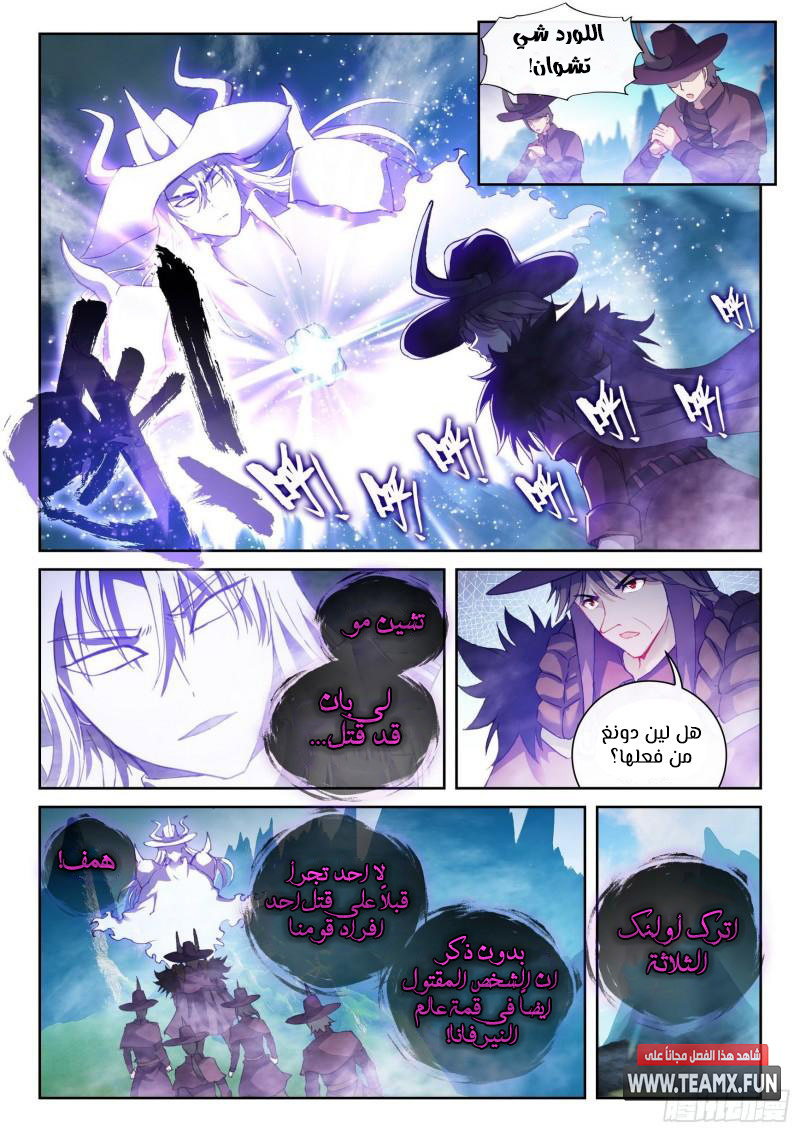 Read Wu Dong Qian Kun AR Manga Online