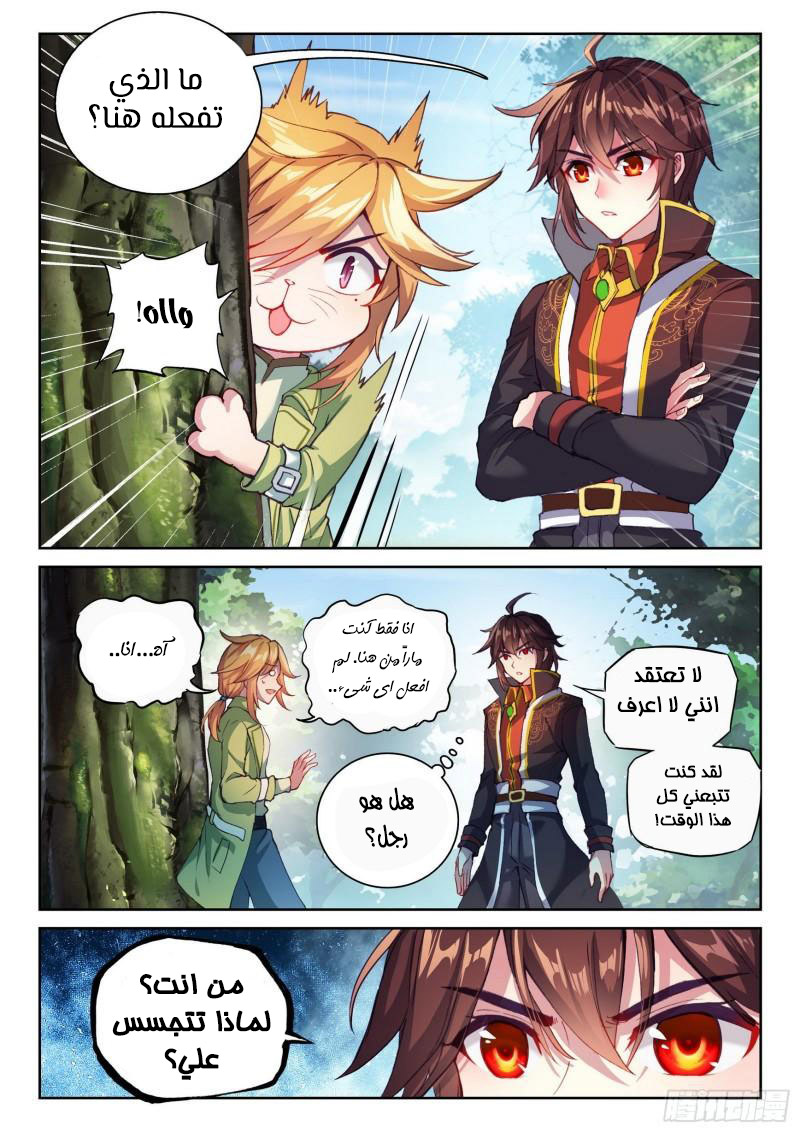 Read Wu Dong Qian Kun AR Manga Online