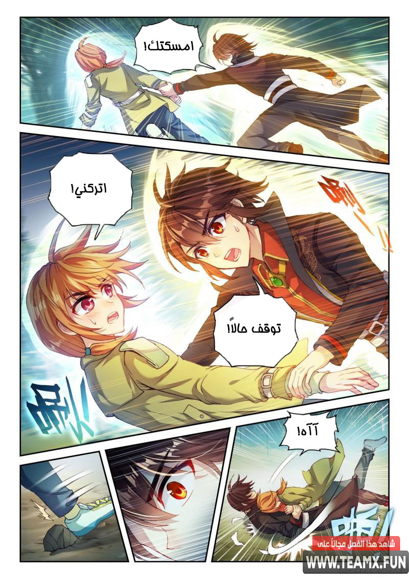 Read Wu Dong Qian Kun AR Manga Online