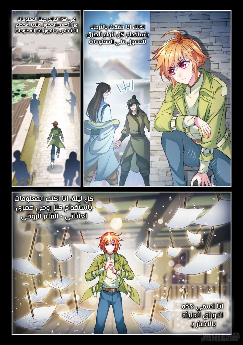 Read Wu Dong Qian Kun AR Manga Online