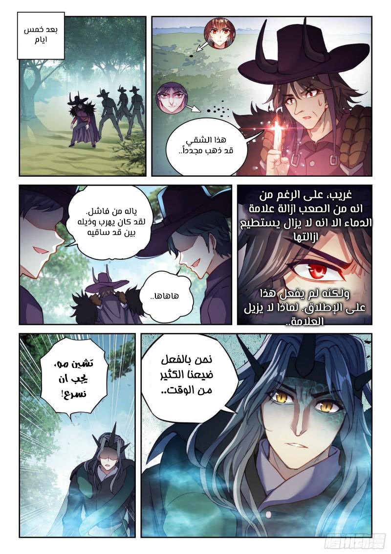 Read Wu Dong Qian Kun AR Manga Online