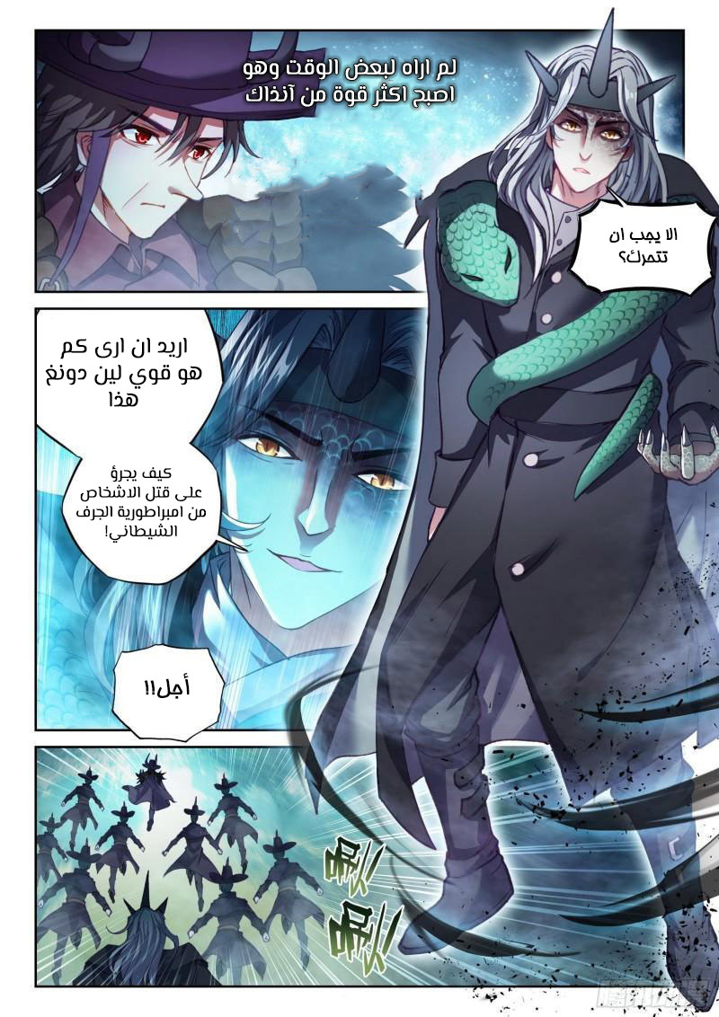 Read Wu Dong Qian Kun AR Manga Online