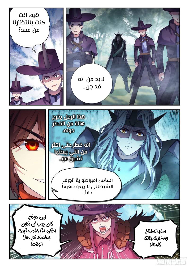 Read Wu Dong Qian Kun AR Manga Online