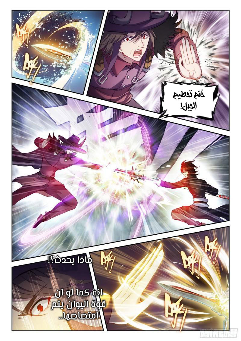 Read Wu Dong Qian Kun AR Manga Online