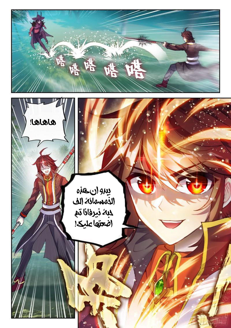 Read Wu Dong Qian Kun AR Manga Online