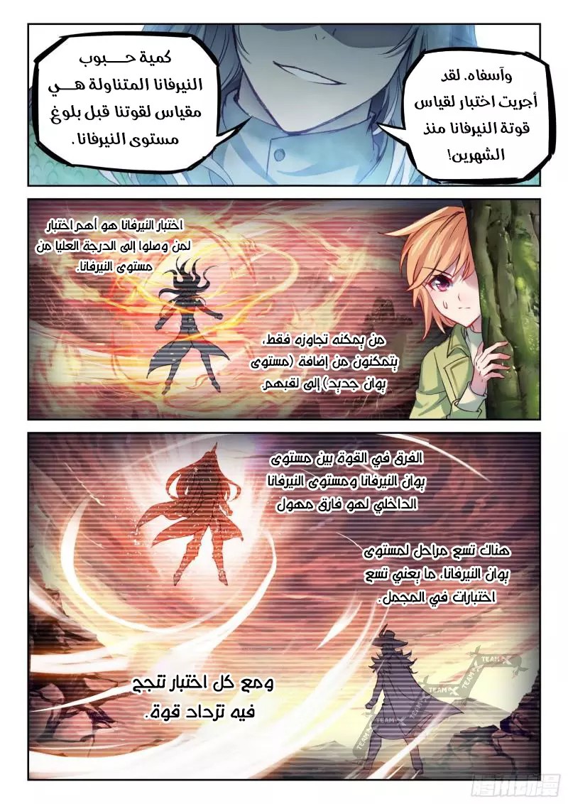 Read Wu Dong Qian Kun AR Manga Online