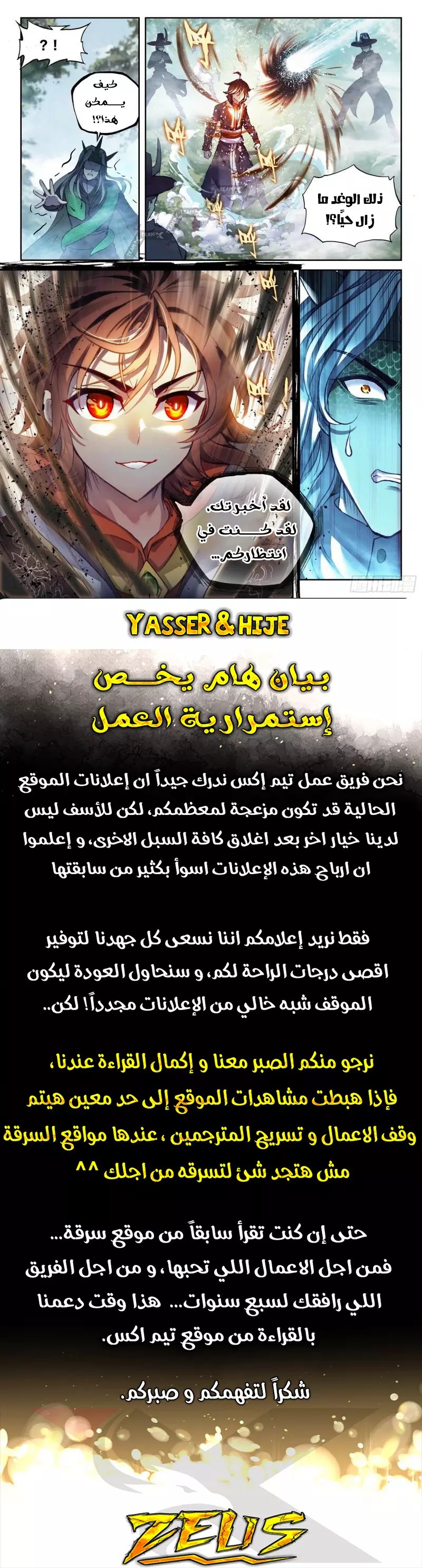 Read Wu Dong Qian Kun AR Manga Online