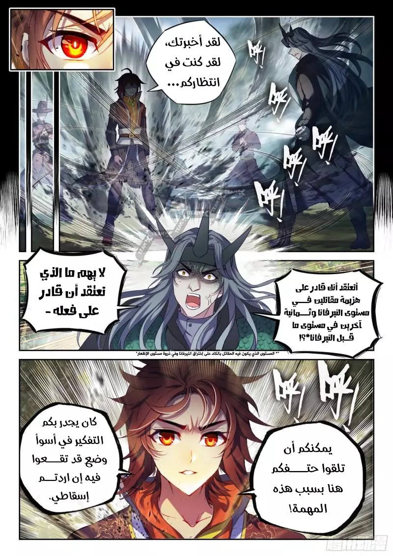 Read Wu Dong Qian Kun AR Manga Online