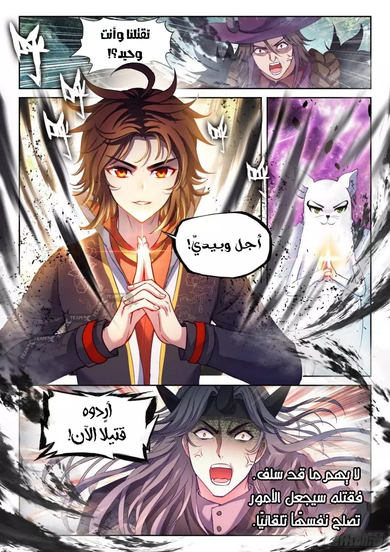 Read Wu Dong Qian Kun AR Manga Online