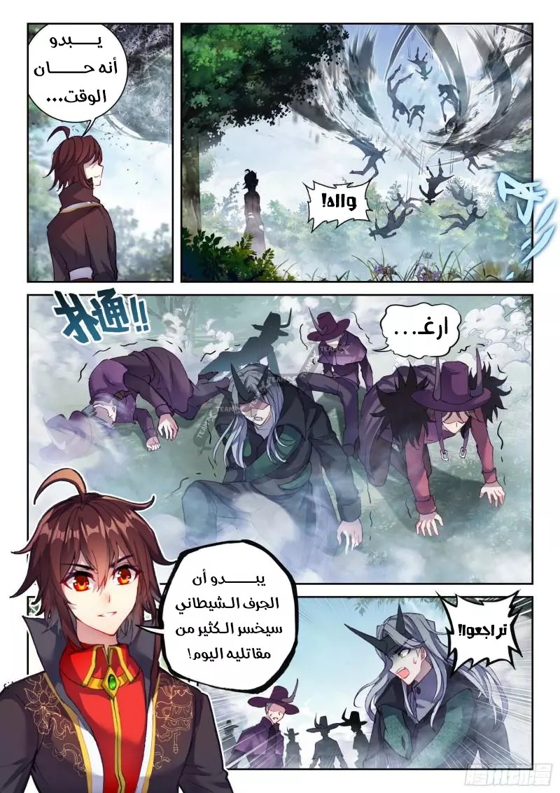 Read Wu Dong Qian Kun AR Manga Online