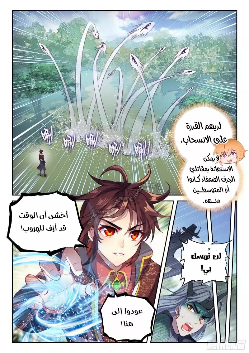 Read Wu Dong Qian Kun AR Manga Online