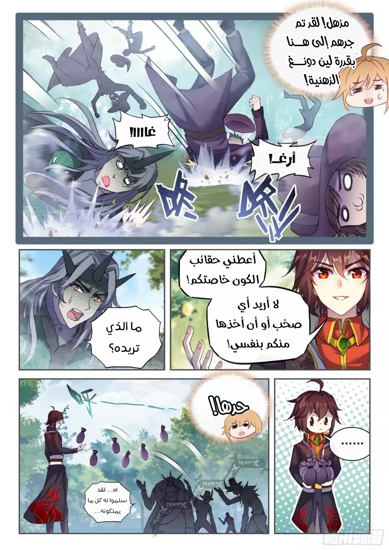 Read Wu Dong Qian Kun AR Manga Online