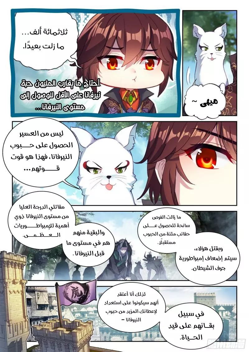 Read Wu Dong Qian Kun AR Manga Online