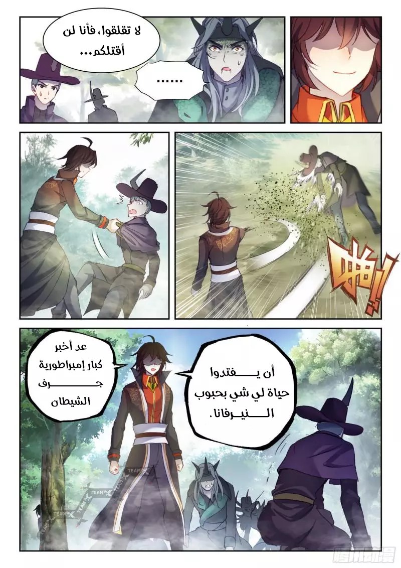 Read Wu Dong Qian Kun AR Manga Online