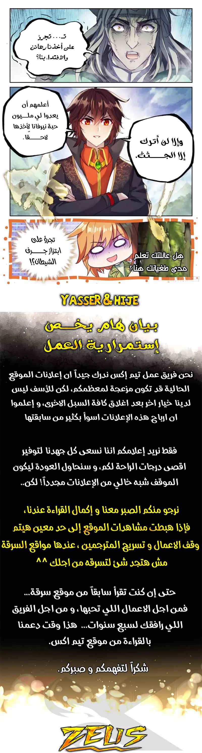 Read Wu Dong Qian Kun AR Manga Online