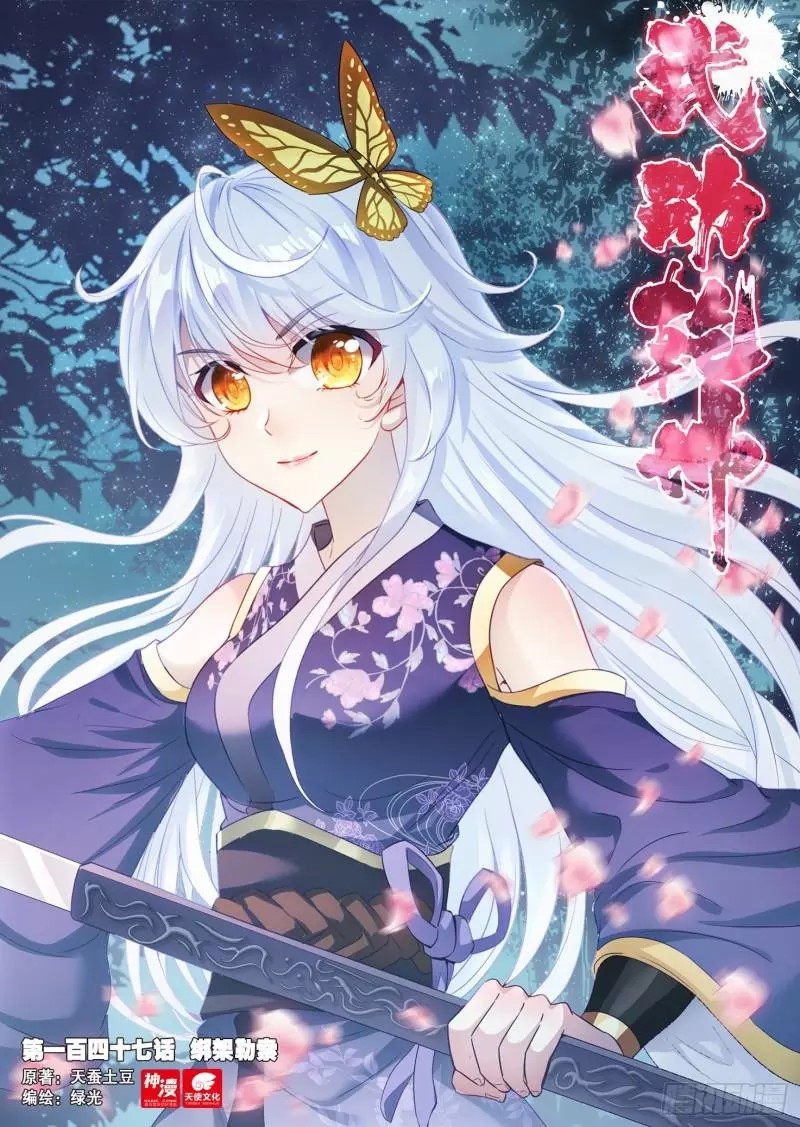 Read Wu Dong Qian Kun AR Manga Online