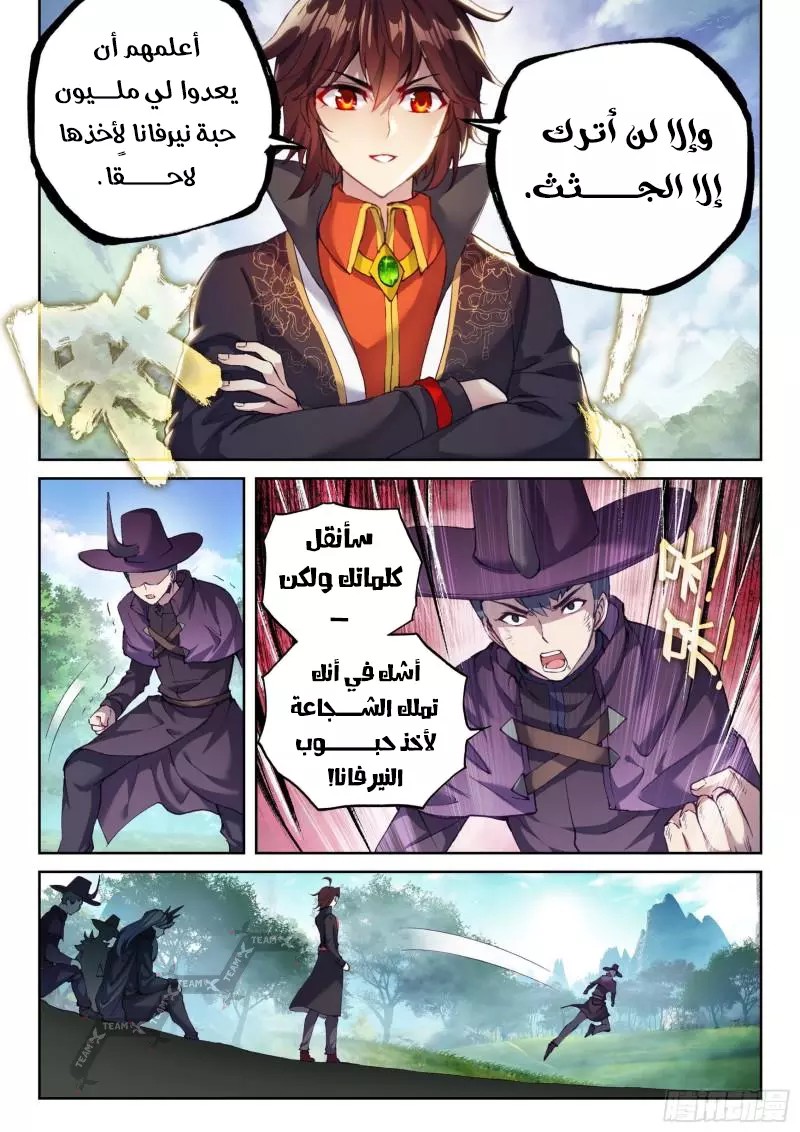 Read Wu Dong Qian Kun AR Manga Online