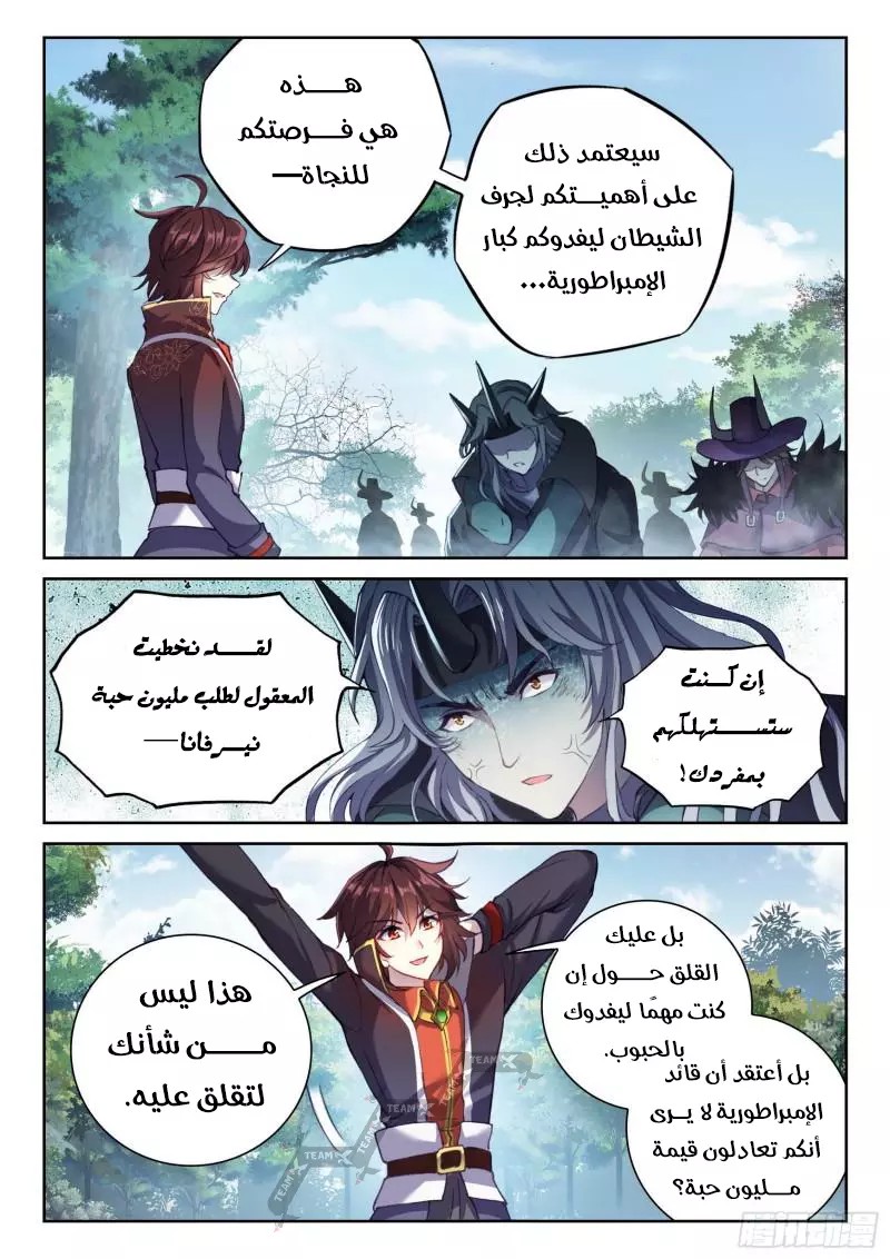 Read Wu Dong Qian Kun AR Manga Online