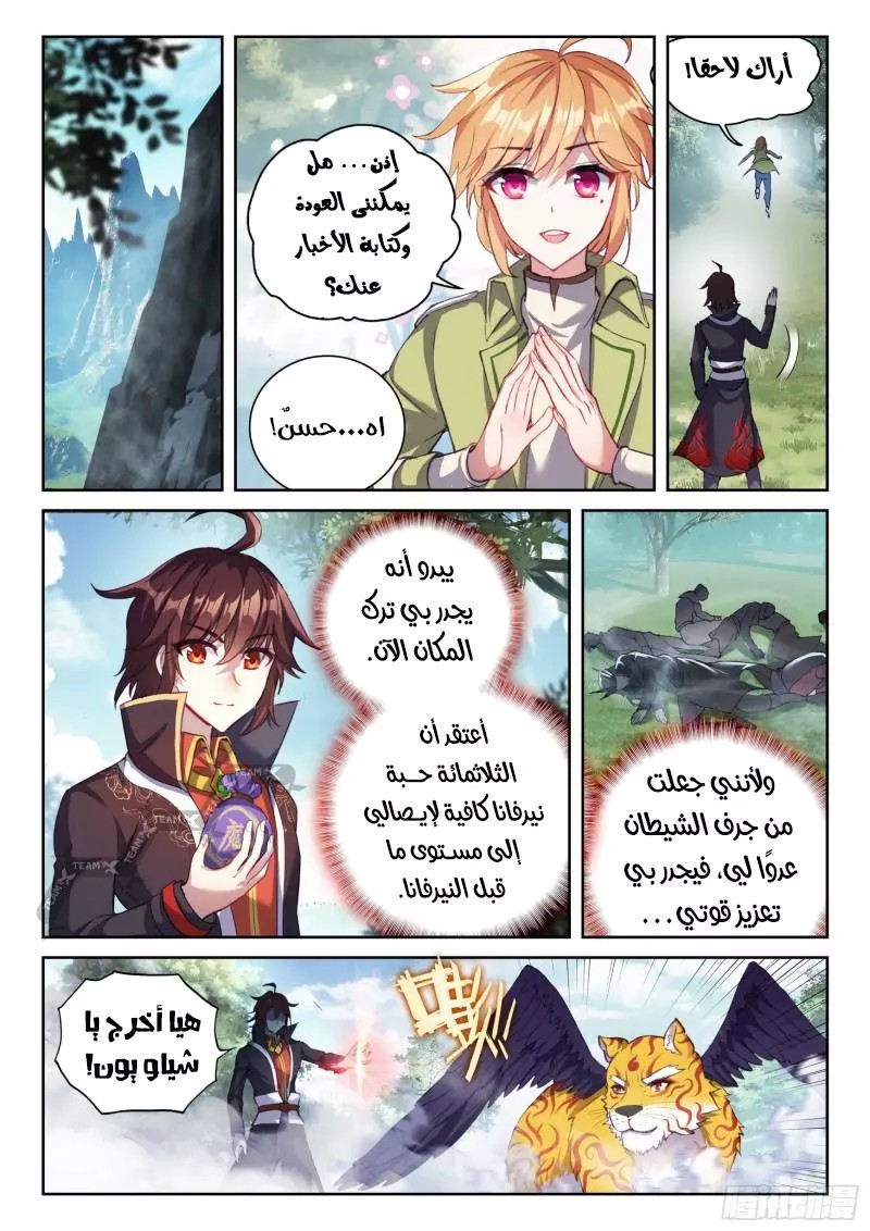 Read Wu Dong Qian Kun AR Manga Online