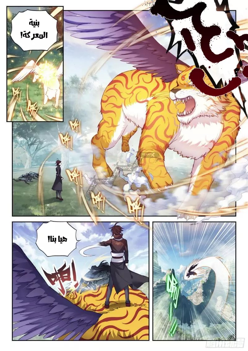 Read Wu Dong Qian Kun AR Manga Online