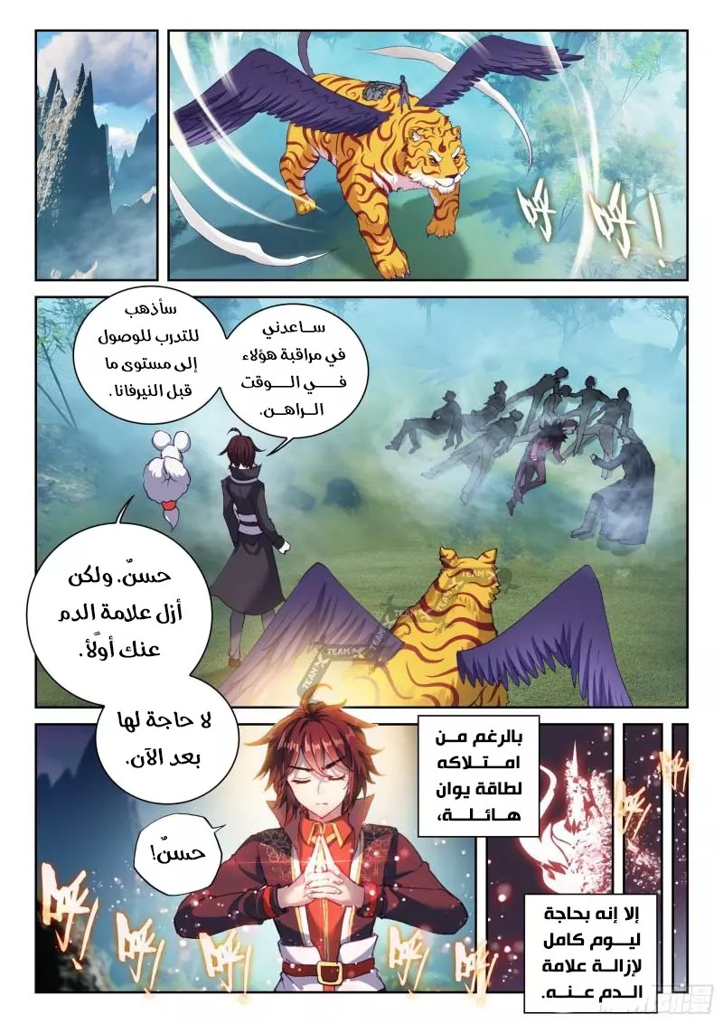 Read Wu Dong Qian Kun AR Manga Online