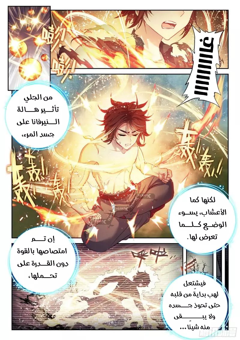 Read Wu Dong Qian Kun AR Manga Online