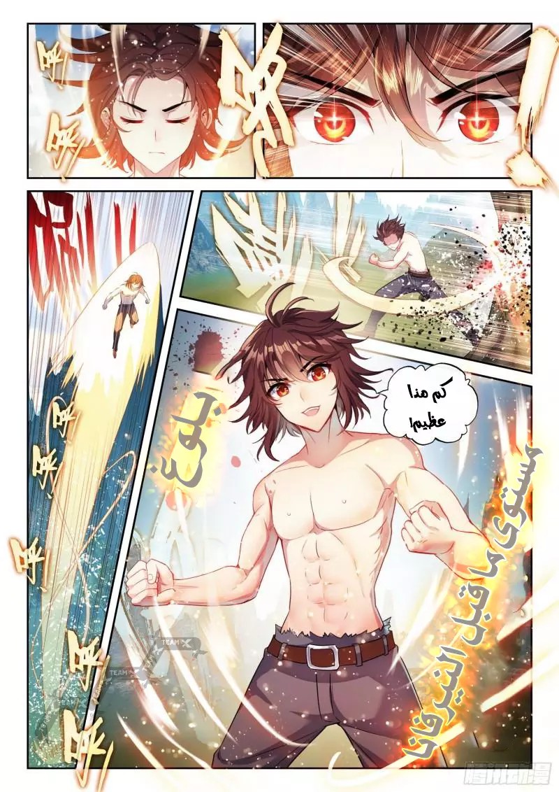 Read Wu Dong Qian Kun AR Manga Online