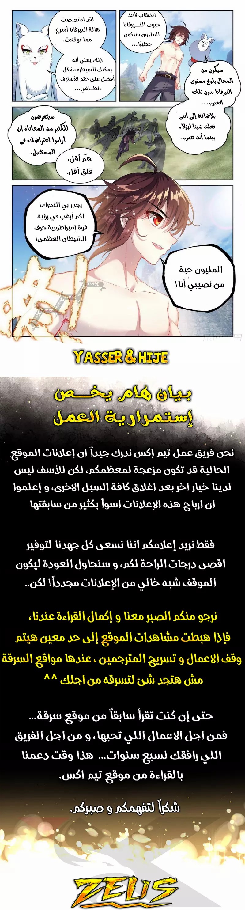 Read Wu Dong Qian Kun AR Manga Online