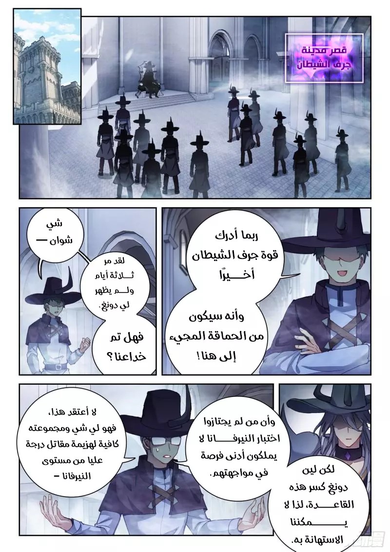 Read Wu Dong Qian Kun AR Manga Online