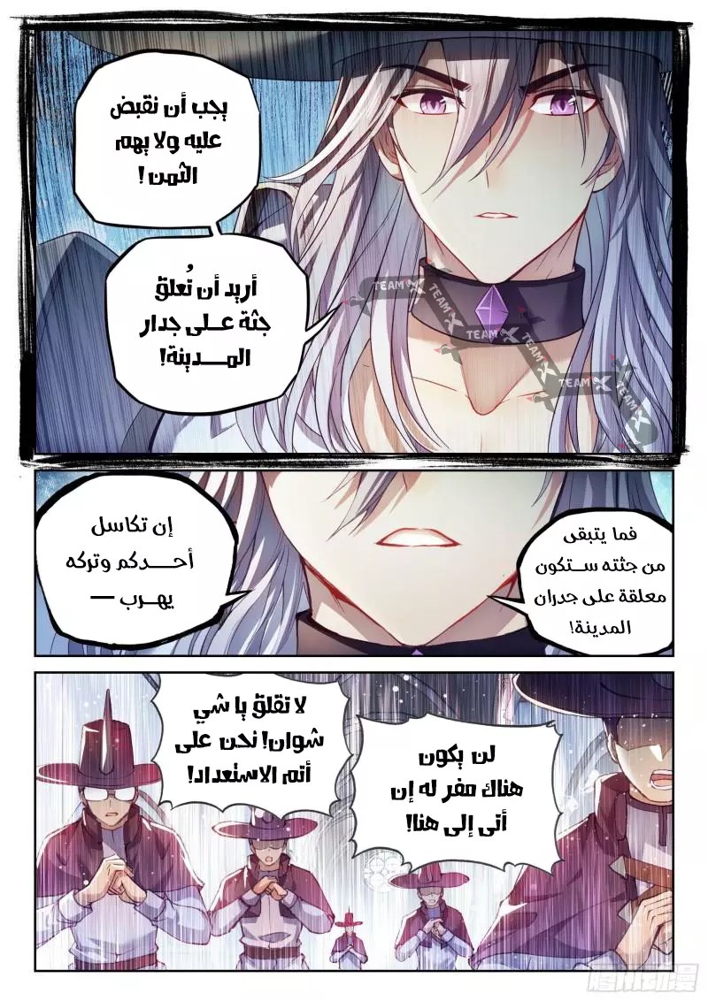 Read Wu Dong Qian Kun AR Manga Online