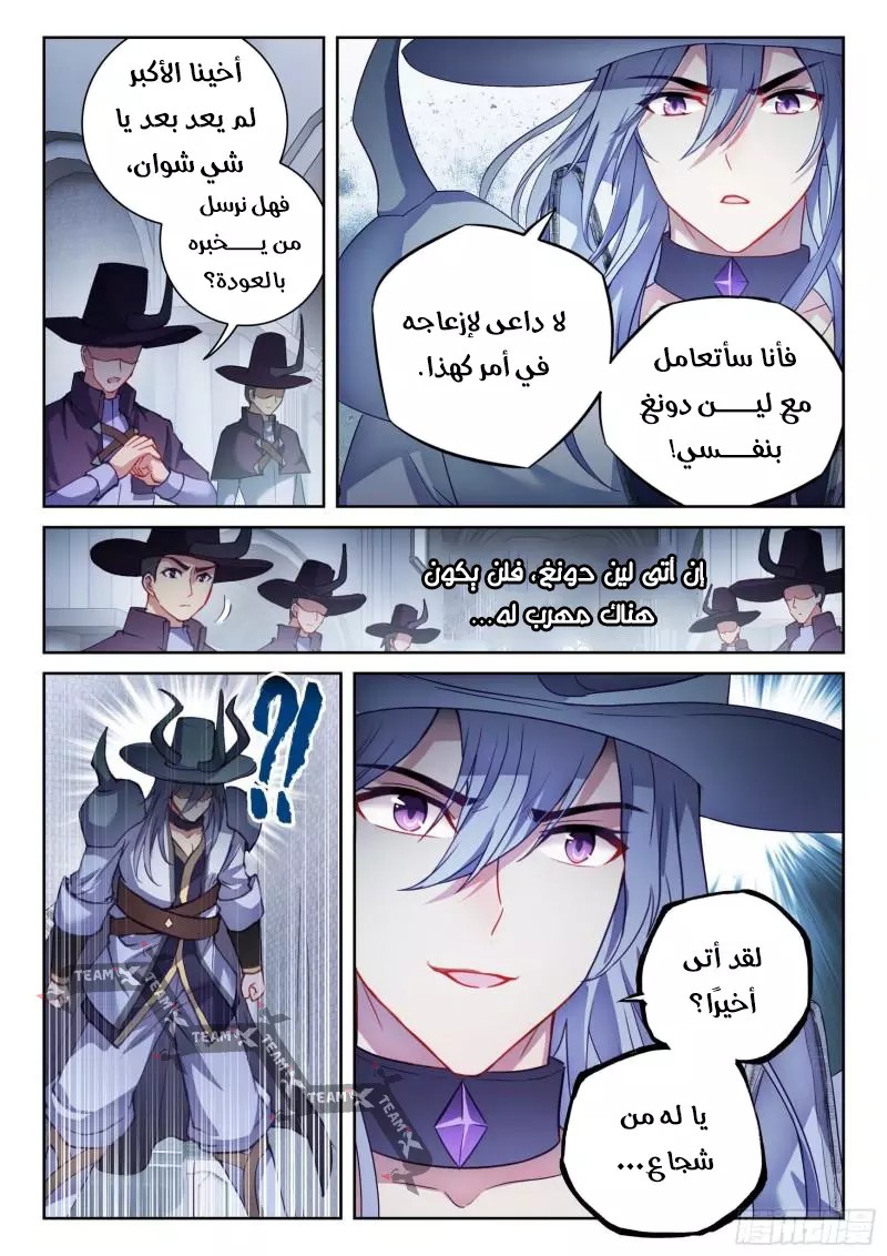 Read Wu Dong Qian Kun AR Manga Online