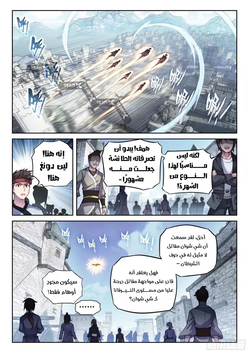 Read Wu Dong Qian Kun AR Manga Online