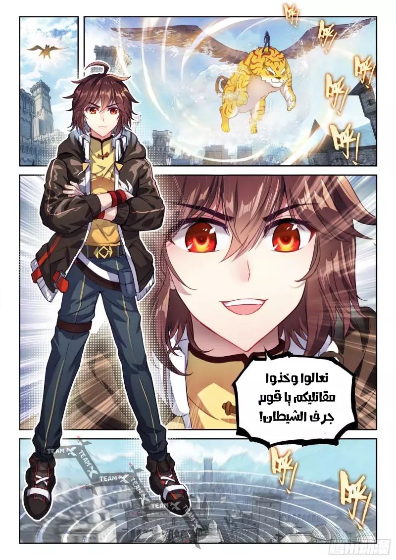 Read Wu Dong Qian Kun AR Manga Online