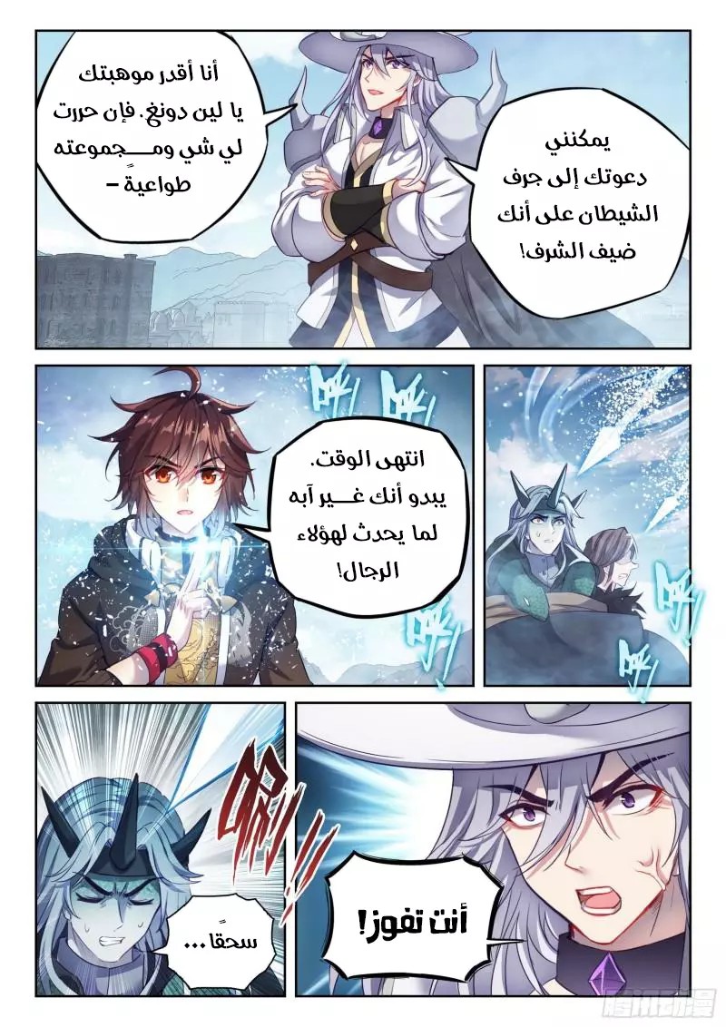 Read Wu Dong Qian Kun AR Manga Online