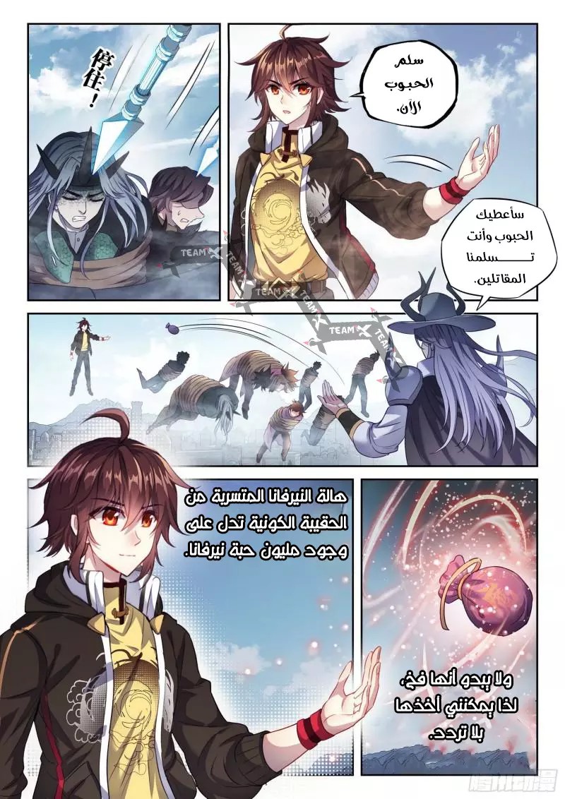 Read Wu Dong Qian Kun AR Manga Online