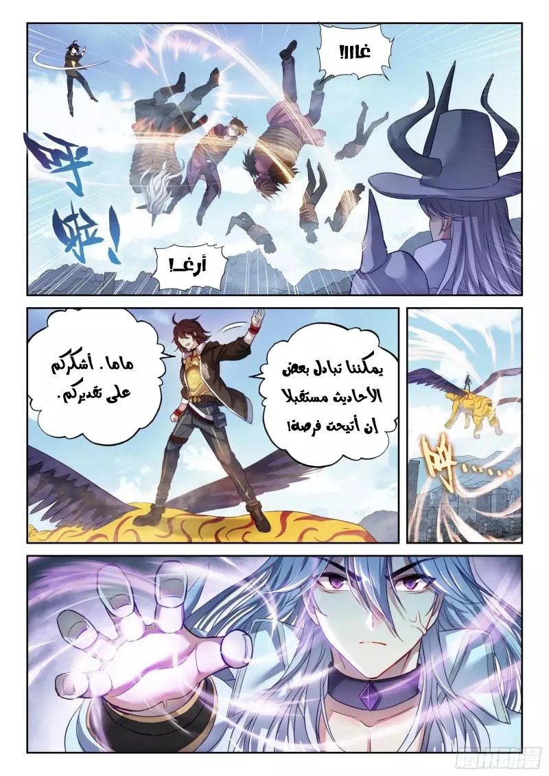 Read Wu Dong Qian Kun AR Manga Online