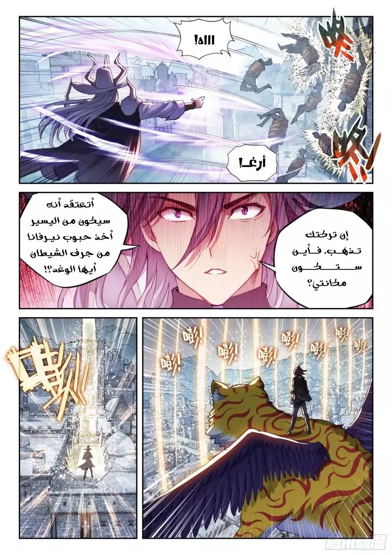 Read Wu Dong Qian Kun AR Manga Online