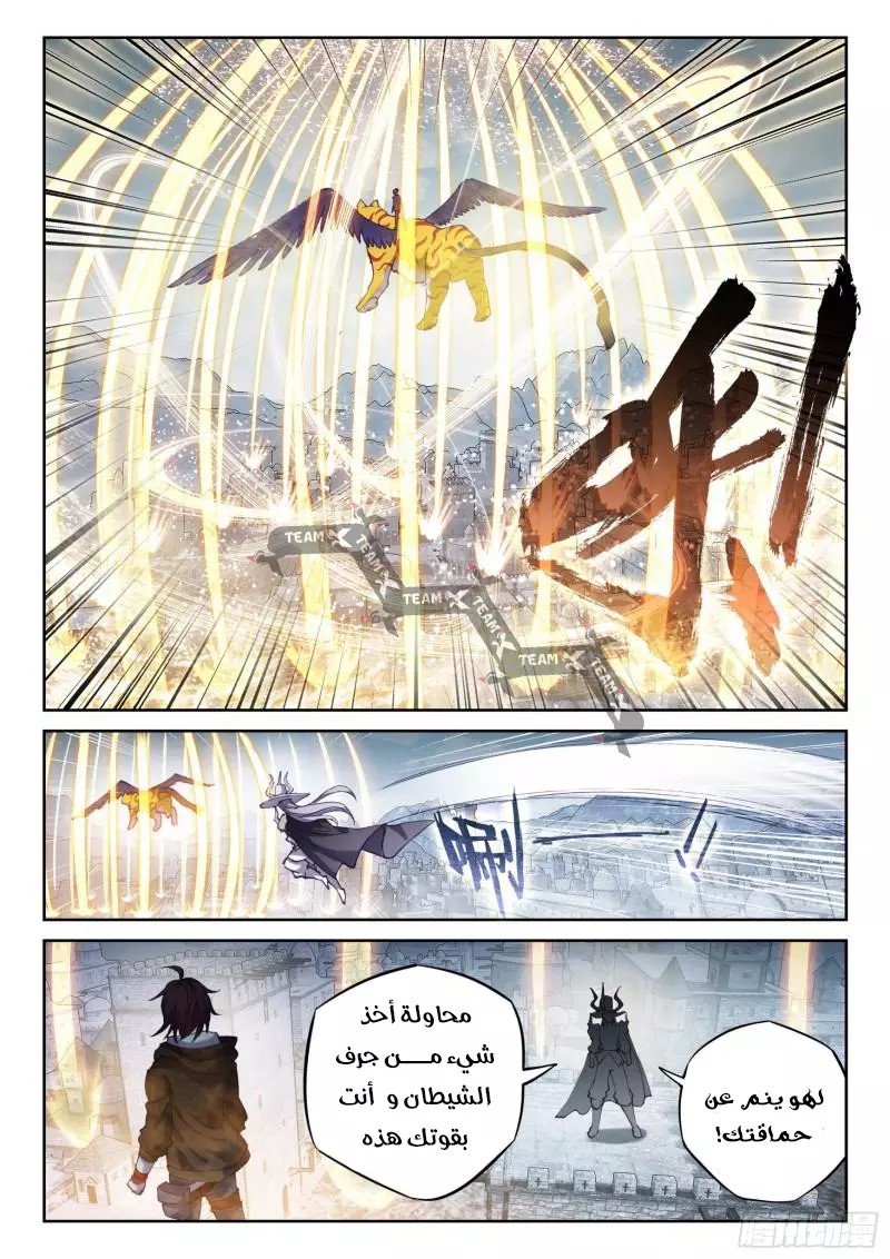 Read Wu Dong Qian Kun AR Manga Online