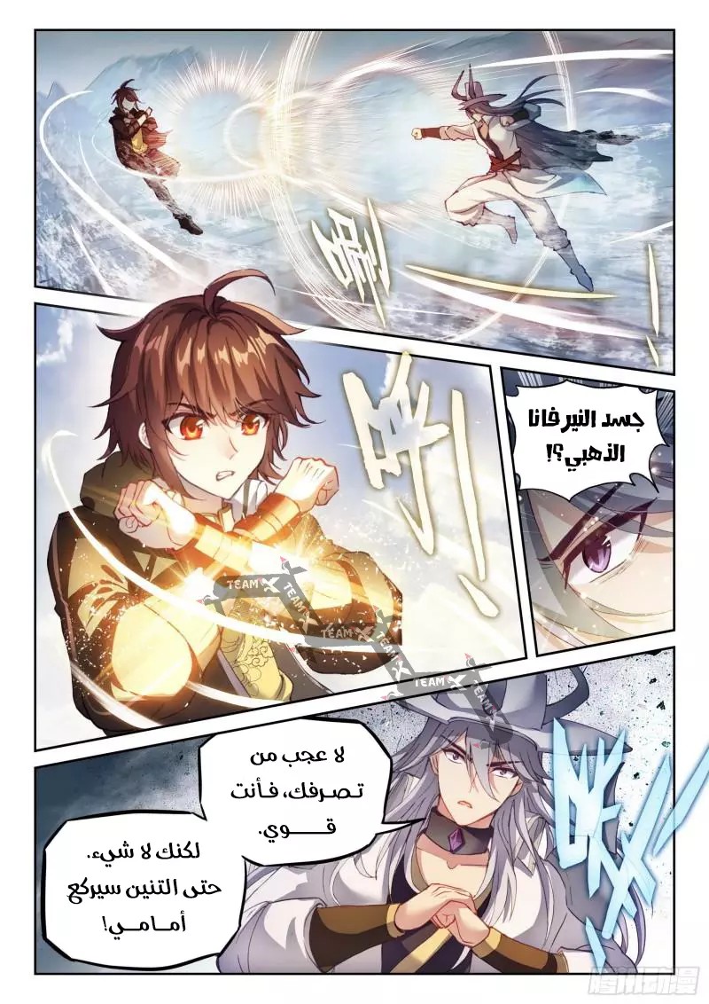 Read Wu Dong Qian Kun AR Manga Online