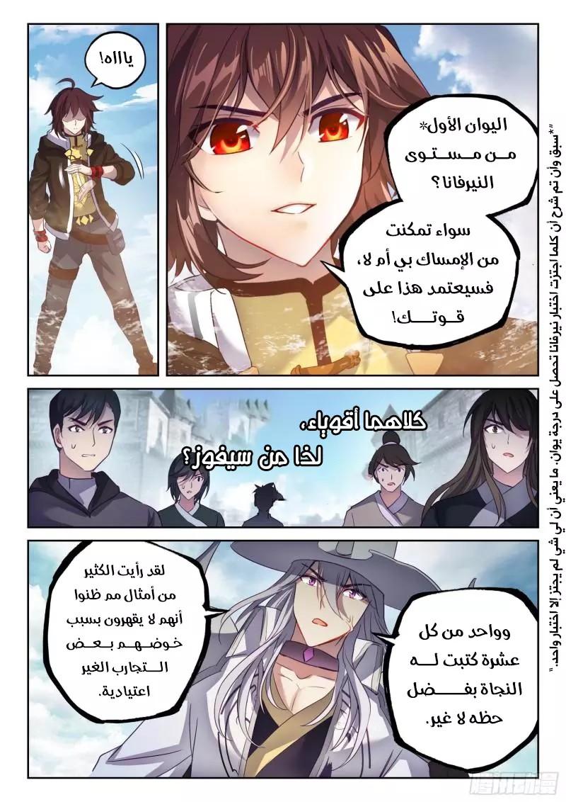 Read Wu Dong Qian Kun AR Manga Online