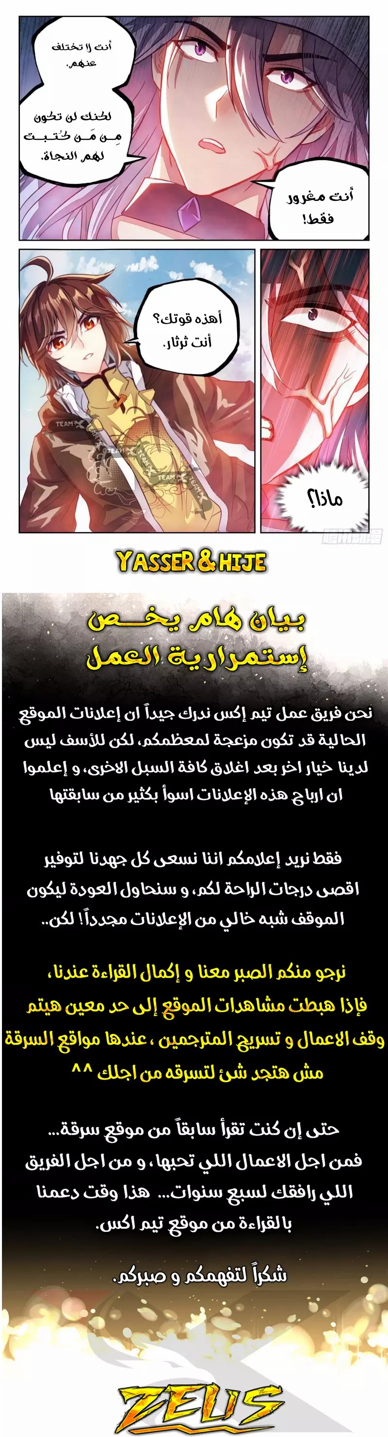 Read Wu Dong Qian Kun AR Manga Online