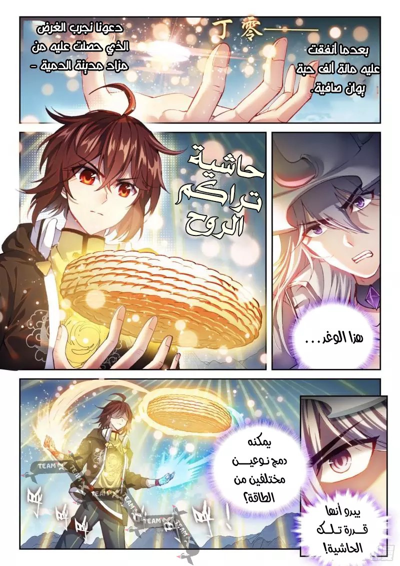 Read Wu Dong Qian Kun AR Manga Online