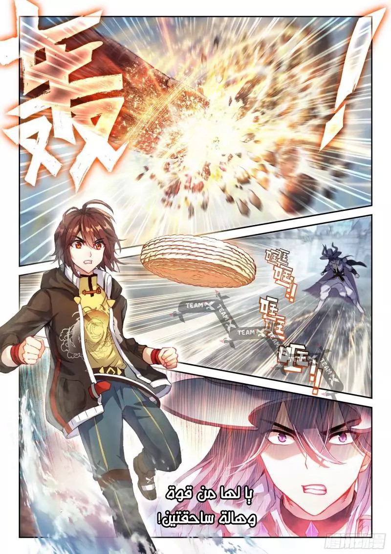 Read Wu Dong Qian Kun AR Manga Online