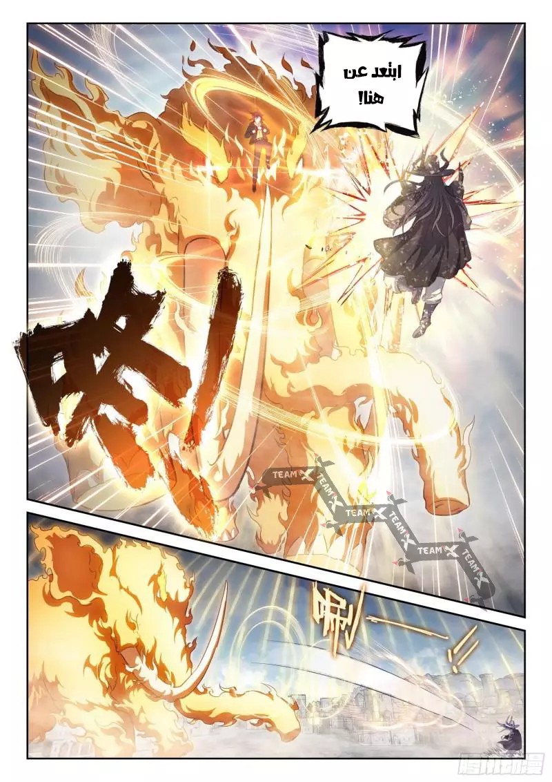 Read Wu Dong Qian Kun AR Manga Online