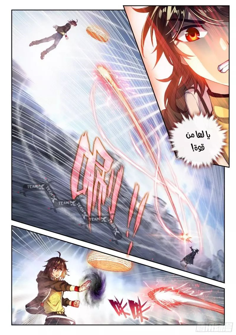 Read Wu Dong Qian Kun AR Manga Online