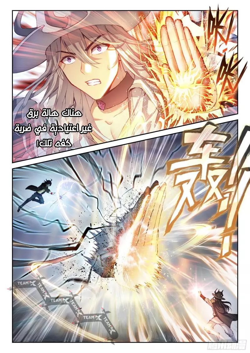 Read Wu Dong Qian Kun AR Manga Online