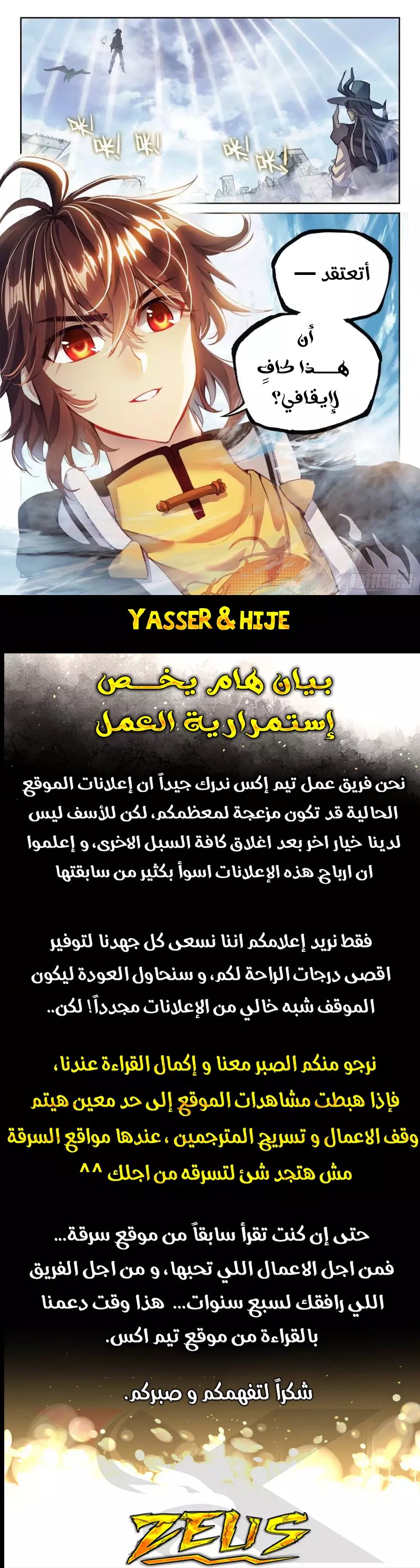 Read Wu Dong Qian Kun AR Manga Online